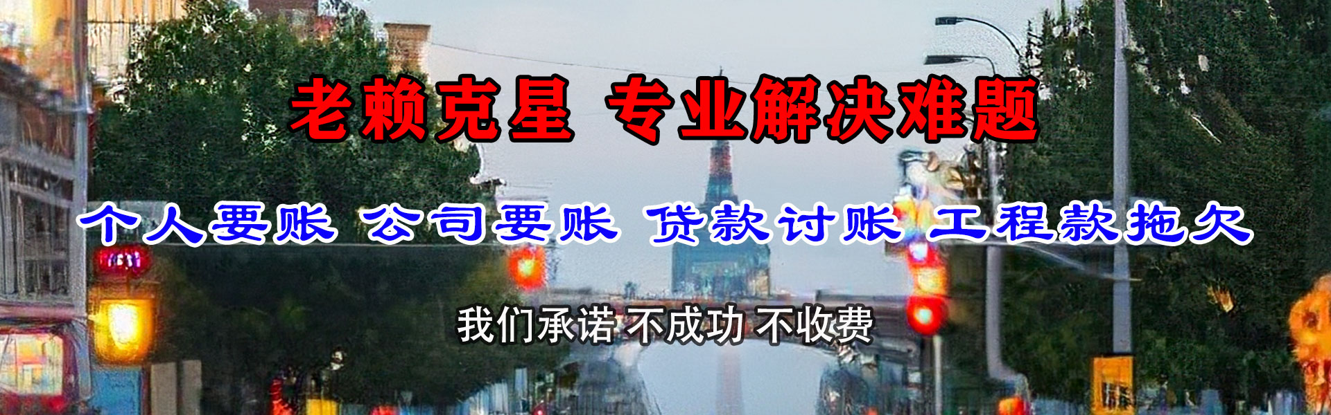 绩溪催钱公司
