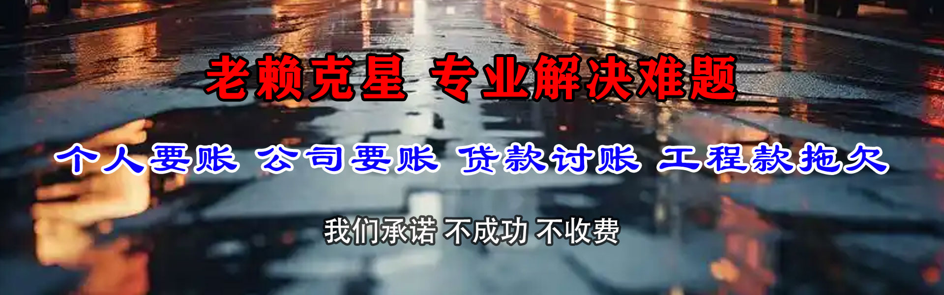 绩溪追债公司