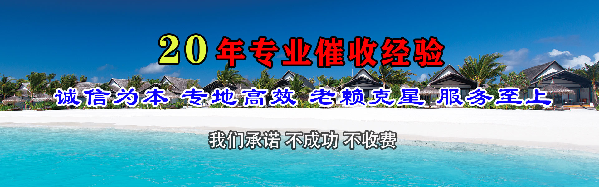 绩溪收债公司
